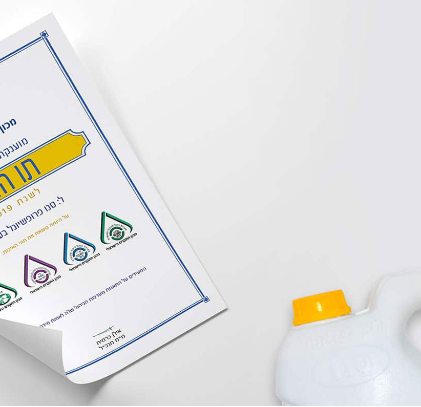 באנר עמוד הבית תו הזהב מובייל