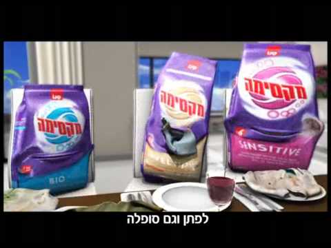 סנו מקסימה לכביסה נקייה